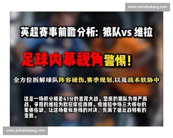 英超赛后数据分析揭示比赛趋势 球员表现与战术变化深度解读