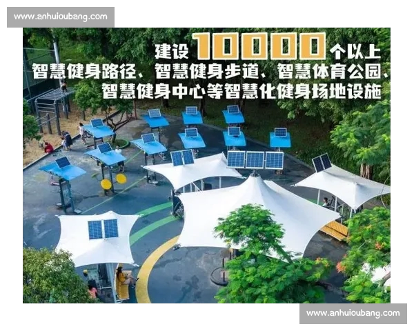 体育平台APP助力全民健身 打造个性化运动体验与社交互动新模式